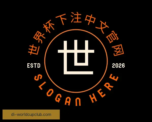 关于世界杯下注中文官网